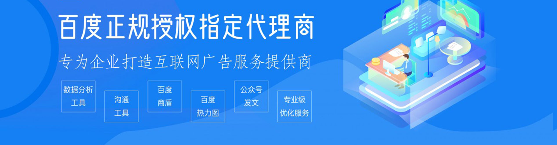 金口河网络推广竞价